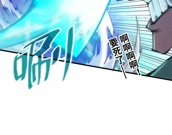 漫画《这一世我要当至尊》第124话 丁玲儿第25张图