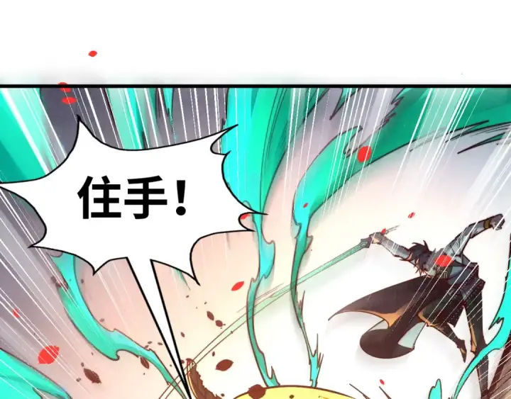 漫画《这一世我要当至尊》第124话 丁玲儿第27张图