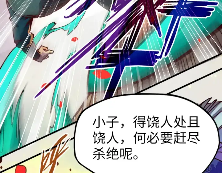 漫画《这一世我要当至尊》第124话 丁玲儿第29张图