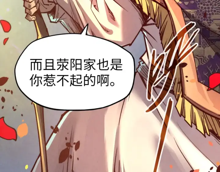 漫画《这一世我要当至尊》第124话 丁玲儿第31张图
