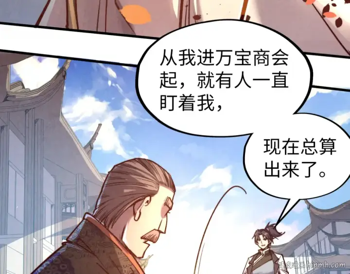 漫画《这一世我要当至尊》第124话 丁玲儿第32张图