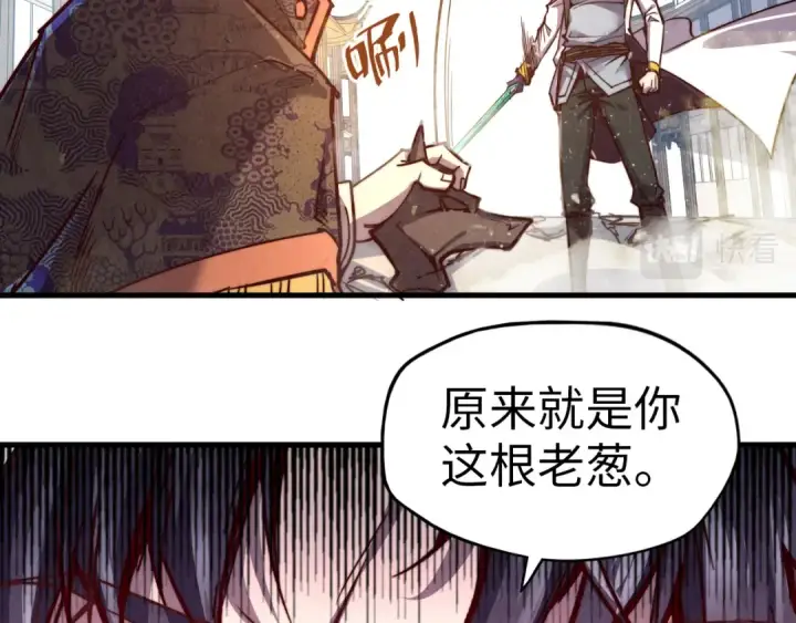 漫画《这一世我要当至尊》第124话 丁玲儿第33张图