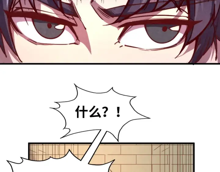 漫画《这一世我要当至尊》第124话 丁玲儿第34张图