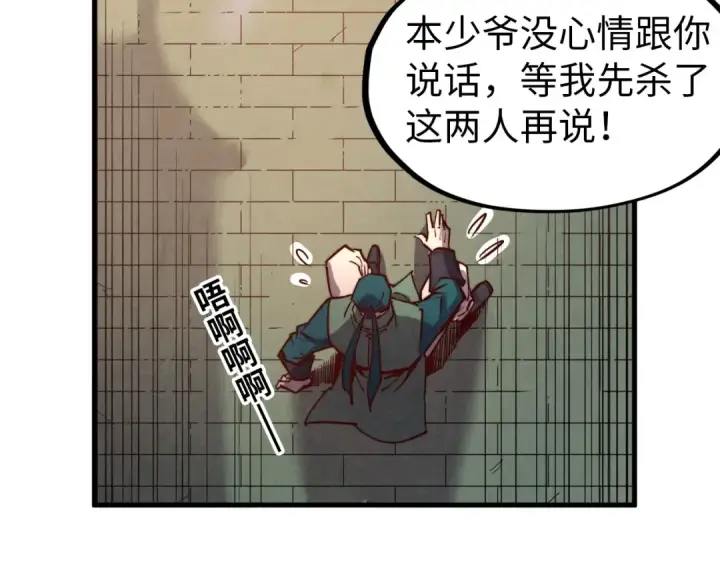漫画《这一世我要当至尊》第124话 丁玲儿第36张图