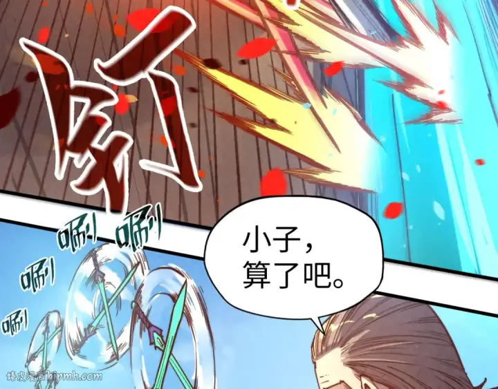 漫画《这一世我要当至尊》第124话 丁玲儿第40张图
