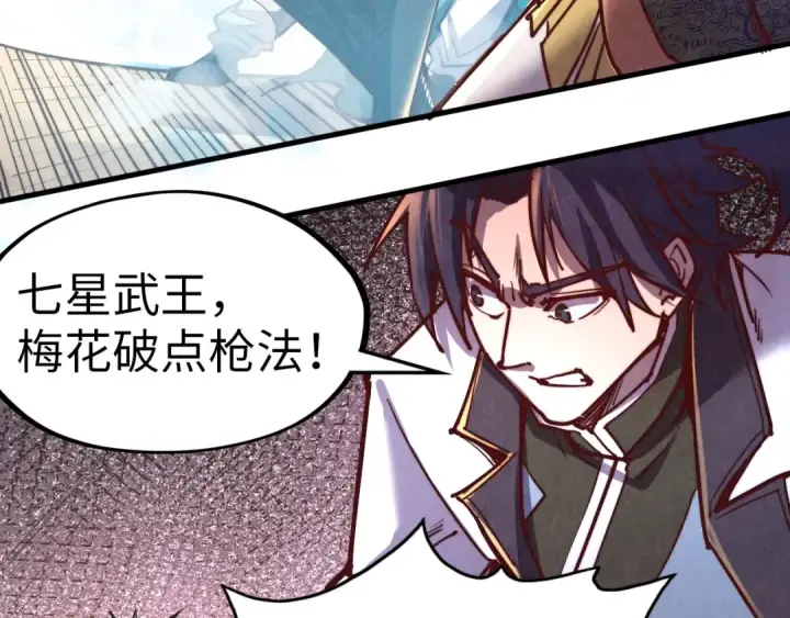 漫画《这一世我要当至尊》第124话 丁玲儿第42张图