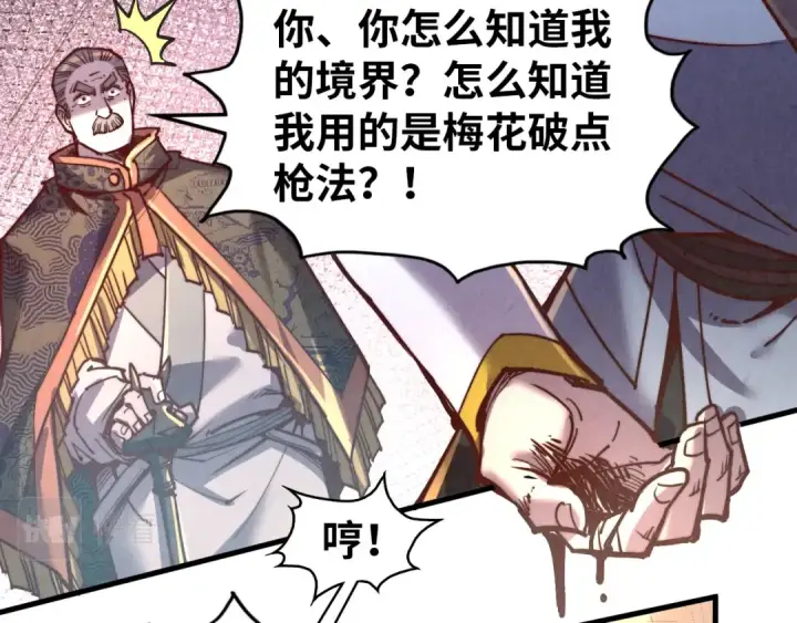漫画《这一世我要当至尊》第124话 丁玲儿第43张图