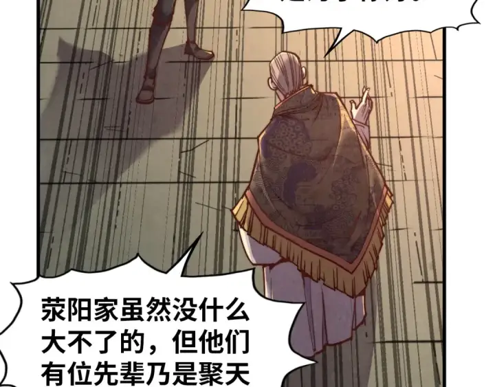 漫画《这一世我要当至尊》第124话 丁玲儿第45张图