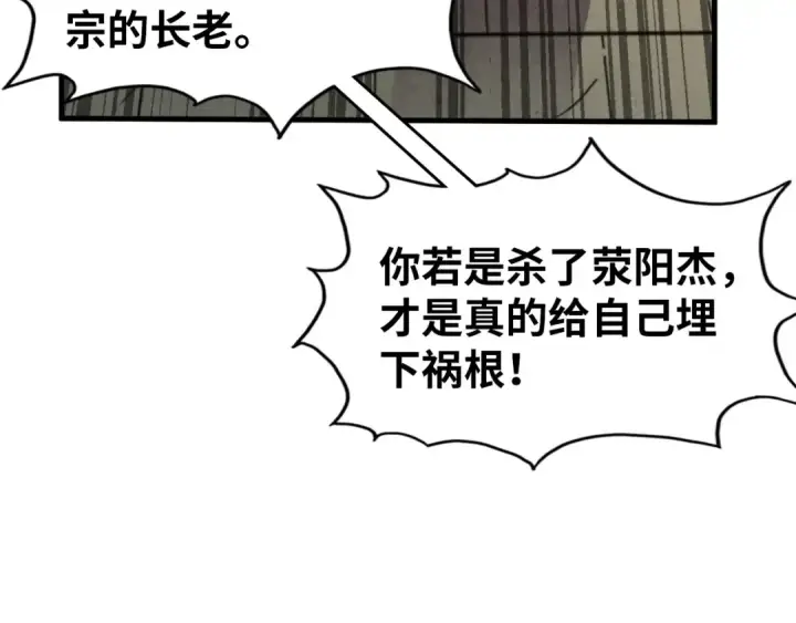 漫画《这一世我要当至尊》第124话 丁玲儿第46张图