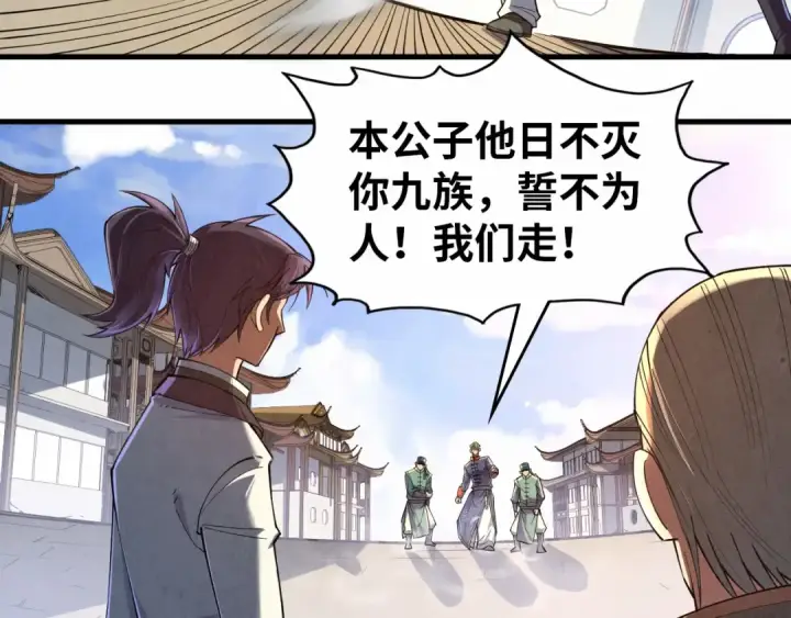 漫画《这一世我要当至尊》第124话 丁玲儿第49张图
