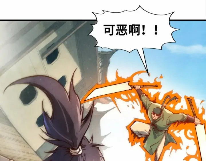 漫画《这一世我要当至尊》第124话 丁玲儿第5张图