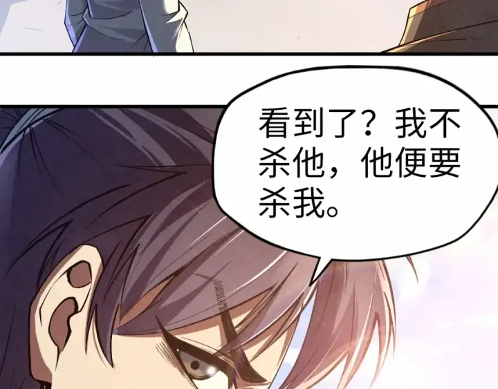 漫画《这一世我要当至尊》第124话 丁玲儿第50张图