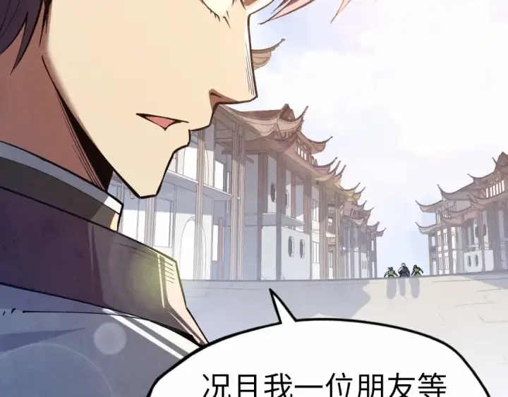 漫画《这一世我要当至尊》第124话 丁玲儿第51张图