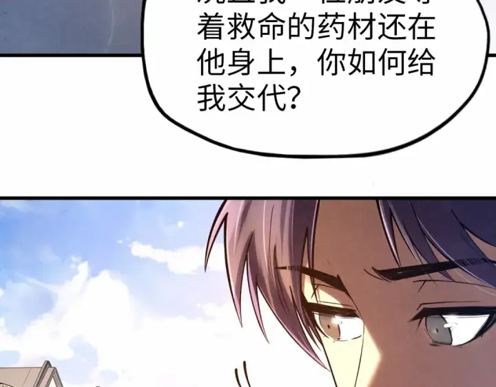 漫画《这一世我要当至尊》第124话 丁玲儿第52张图