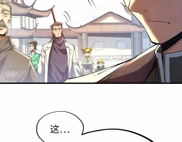 漫画《这一世我要当至尊》第124话 丁玲儿第53张图
