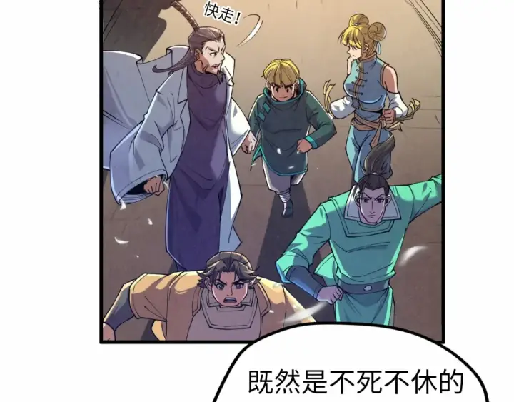 漫画《这一世我要当至尊》第124话 丁玲儿第55张图
