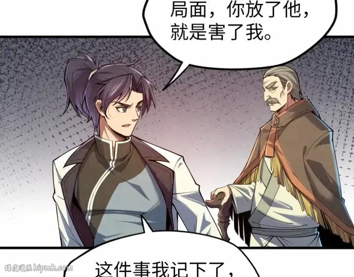 漫画《这一世我要当至尊》第124话 丁玲儿第56张图