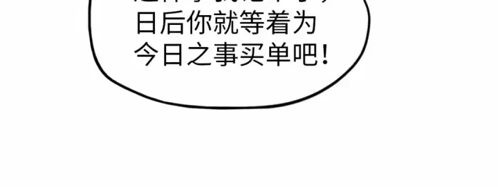 漫画《这一世我要当至尊》第124话 丁玲儿第57张图