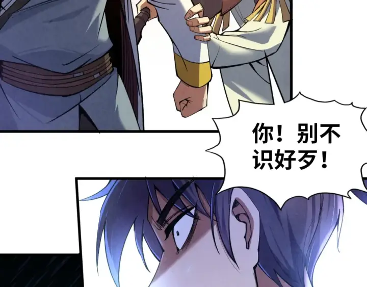 漫画《这一世我要当至尊》第124话 丁玲儿第60张图