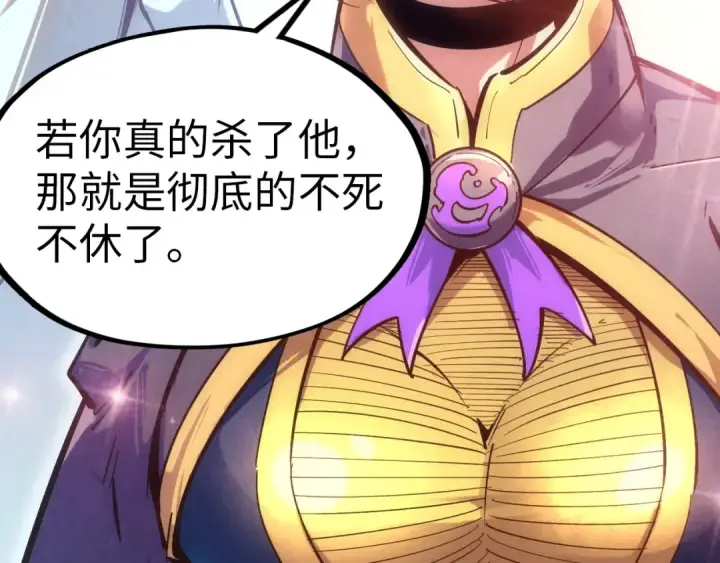 漫画《这一世我要当至尊》第124话 丁玲儿第71张图