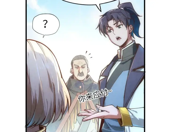 漫画《这一世我要当至尊》第124话 丁玲儿第75张图