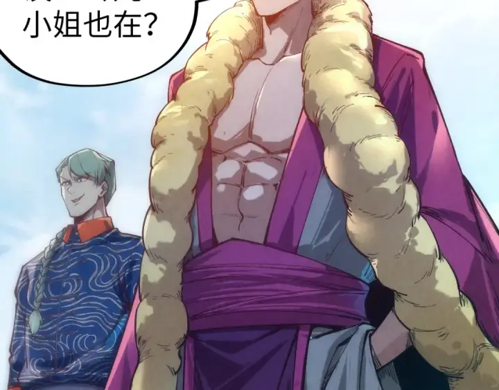 漫画《这一世我要当至尊》第124话 丁玲儿第83张图
