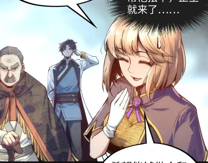 漫画《这一世我要当至尊》第124话 丁玲儿第85张图