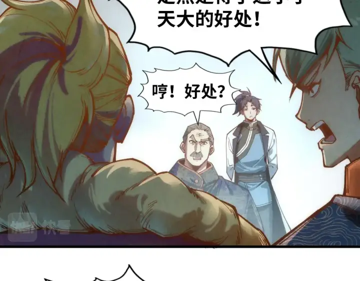 漫画《这一世我要当至尊》第124话 丁玲儿第89张图