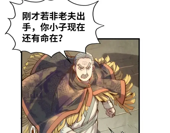 漫画《这一世我要当至尊》第124话 丁玲儿第90张图