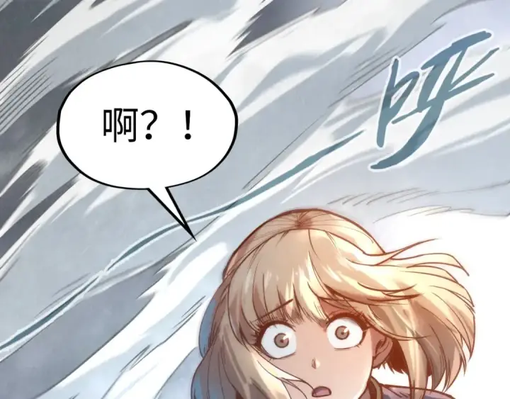 漫画《这一世我要当至尊》第125话 全部干掉第106张图
