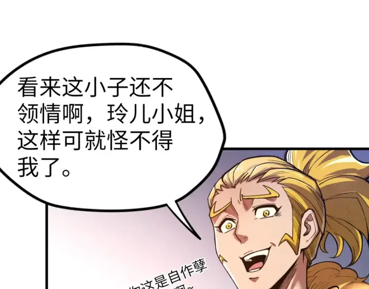 漫画《这一世我要当至尊》第125话 全部干掉第12张图