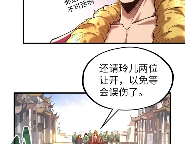 漫画《这一世我要当至尊》第125话 全部干掉第13张图
