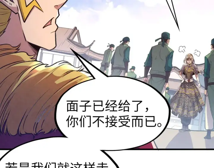 漫画《这一世我要当至尊》第125话 全部干掉第18张图