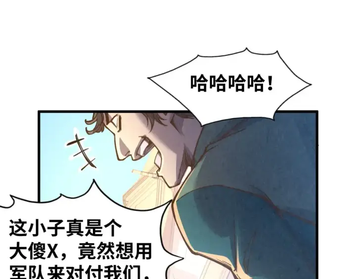 漫画《这一世我要当至尊》第125话 全部干掉第28张图