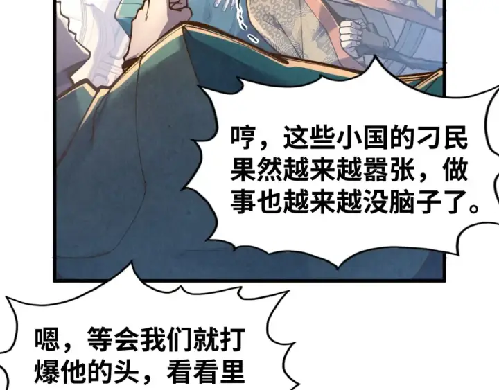 漫画《这一世我要当至尊》第125话 全部干掉第30张图