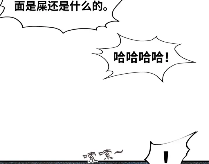 漫画《这一世我要当至尊》第125话 全部干掉第31张图
