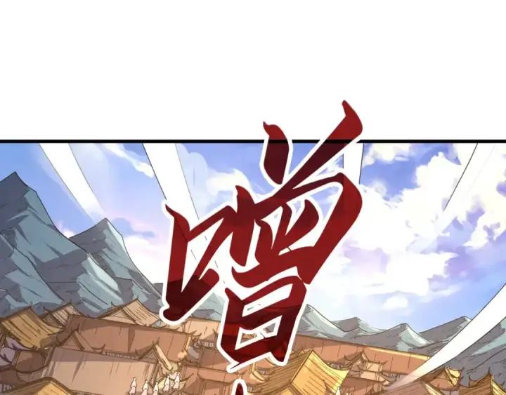 漫画《这一世我要当至尊》第125话 全部干掉第37张图