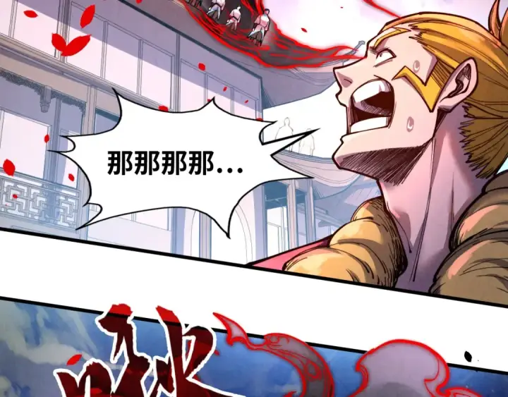 漫画《这一世我要当至尊》第125话 全部干掉第42张图
