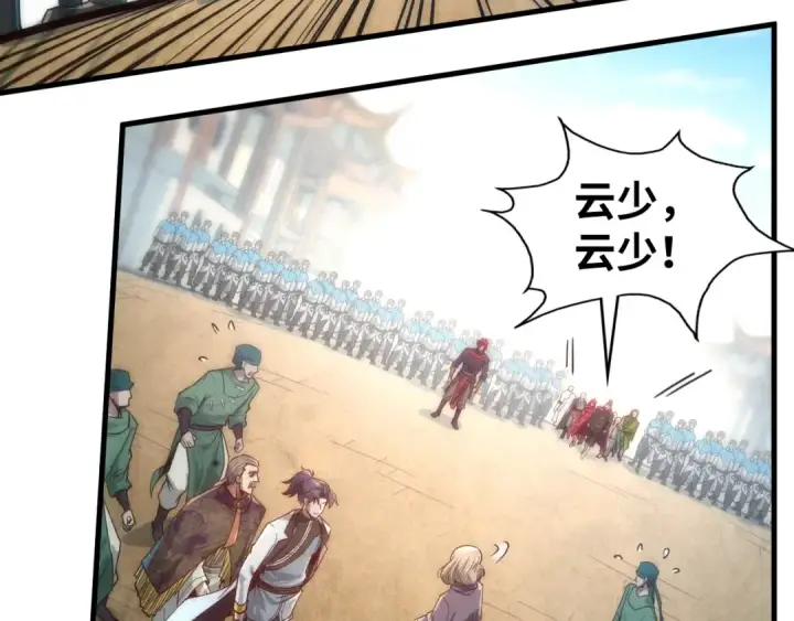 漫画《这一世我要当至尊》第125话 全部干掉第51张图