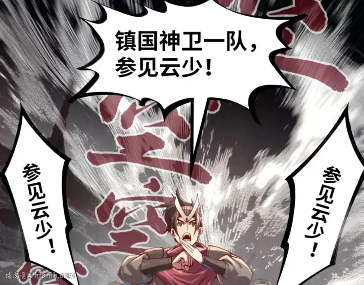 漫画《这一世我要当至尊》第125话 全部干掉第56张图