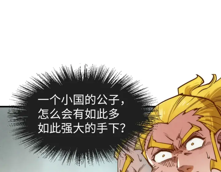 漫画《这一世我要当至尊》第125话 全部干掉第58张图
