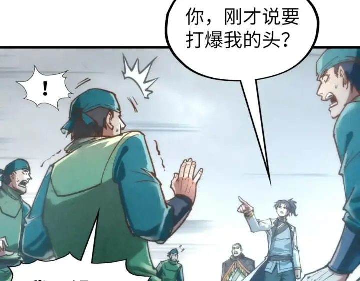 漫画《这一世我要当至尊》第125话 全部干掉第60张图