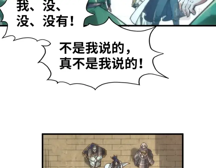 漫画《这一世我要当至尊》第125话 全部干掉第61张图