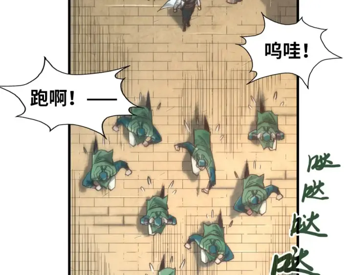 漫画《这一世我要当至尊》第125话 全部干掉第62张图