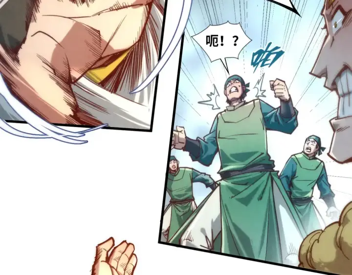 漫画《这一世我要当至尊》第125话 全部干掉第65张图