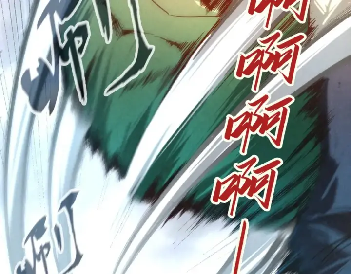 漫画《这一世我要当至尊》第125话 全部干掉第67张图