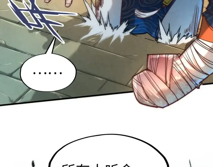 漫画《这一世我要当至尊》第125话 全部干掉第76张图