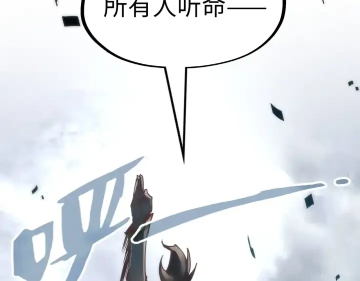 漫画《这一世我要当至尊》第125话 全部干掉第77张图