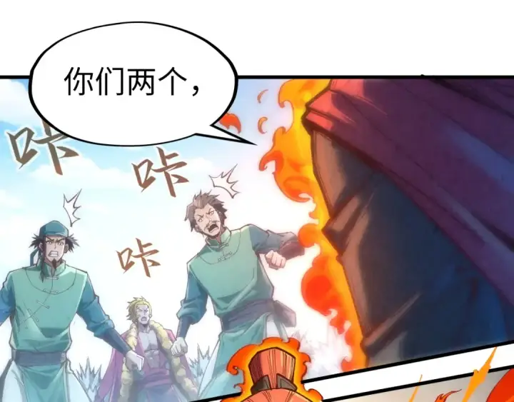 漫画《这一世我要当至尊》第125话 全部干掉第86张图