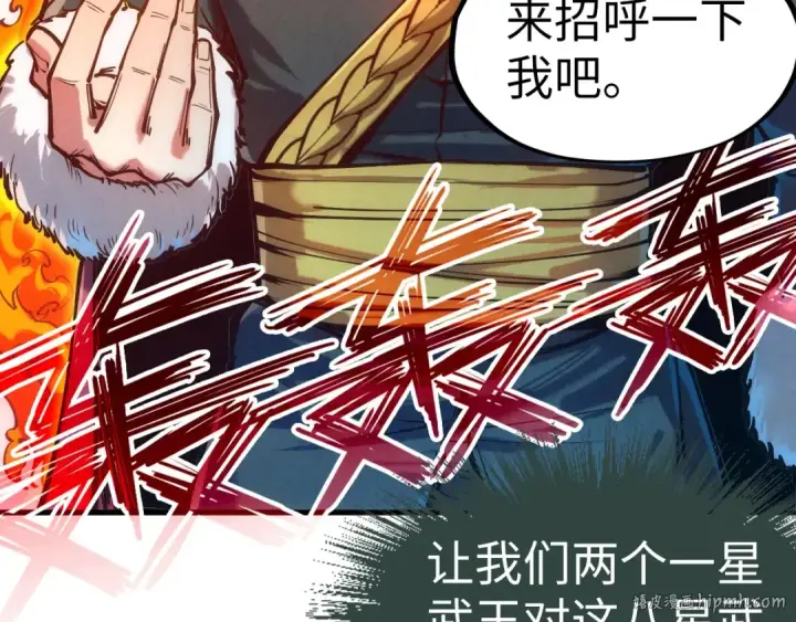 漫画《这一世我要当至尊》第125话 全部干掉第88张图